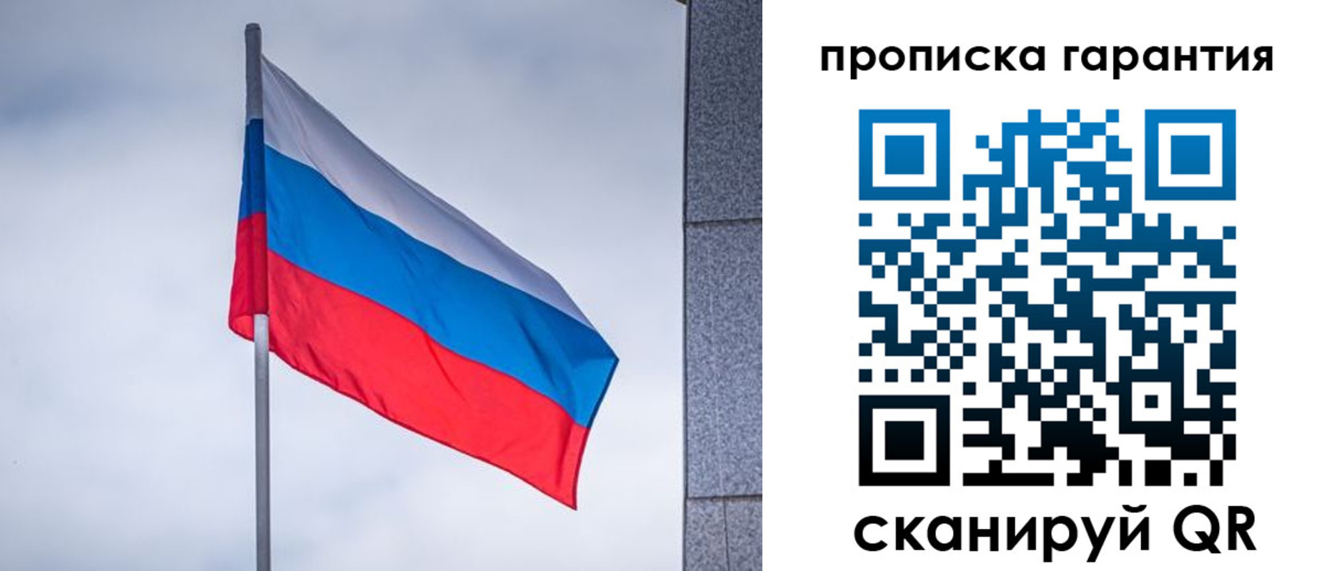 прописка штамп в Звенигороде
