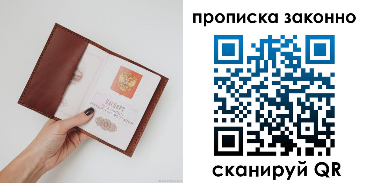 миграционный учет в Звенигороде
